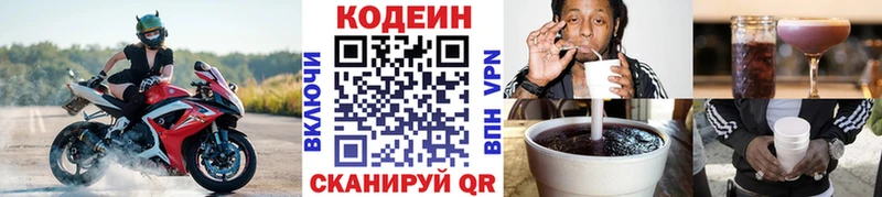 Кодеиновый сироп Lean напиток Lean (лин)  blacksprut ONION  Ужур  купить закладку 