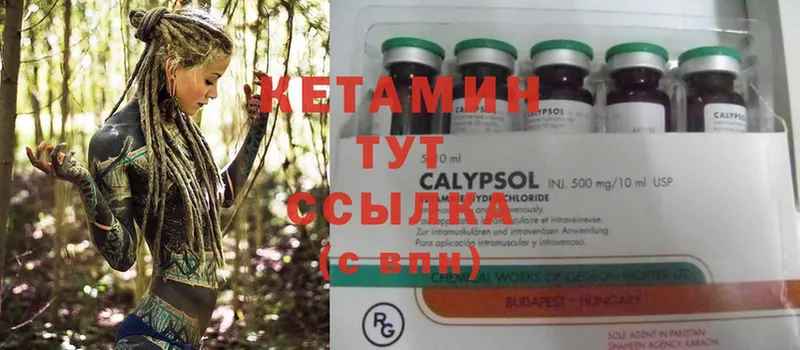 Кетамин ketamine  blacksprut   Ужур 