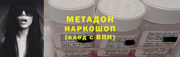 метадон Бронницы