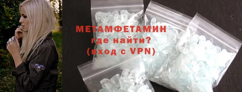 как найти   Ужур  Метамфетамин Methamphetamine 