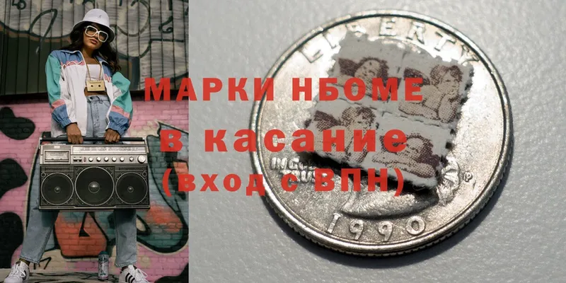 Марки N-bome 1500мкг  цены   Ужур 